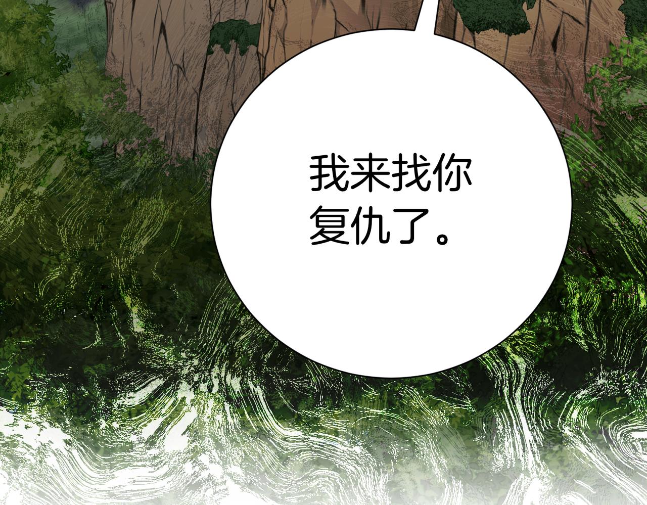 第100话 尘埃落定(1/5)-第101话