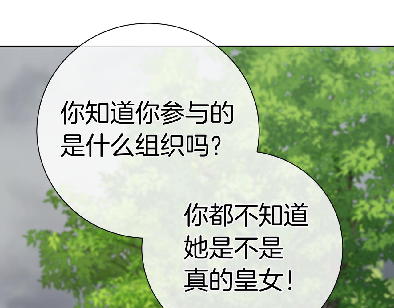 第100话 尘埃落定(1/5)-第101话