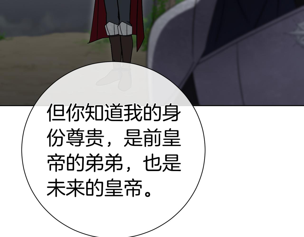 第100话 尘埃落定(1/5)-第101话