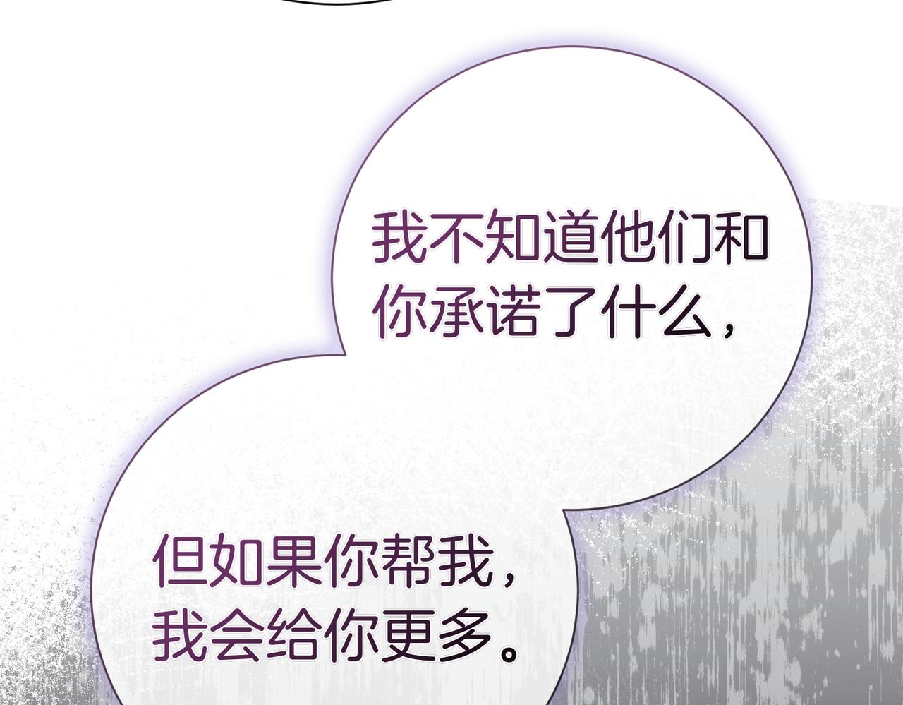 第100话 尘埃落定(1/5)-第101话