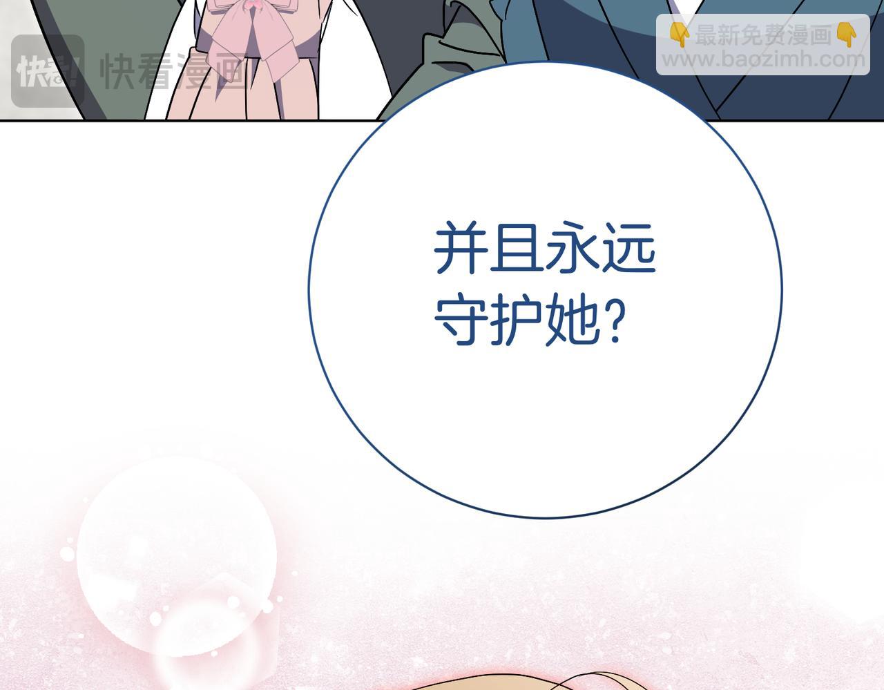 第102话 婚礼之后(1/4)-第103话