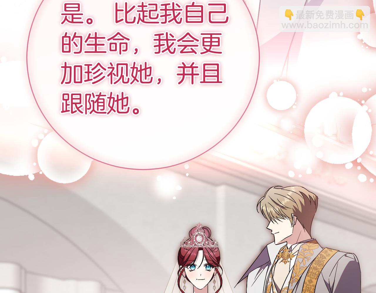 第102话 婚礼之后(1/4)-第103话