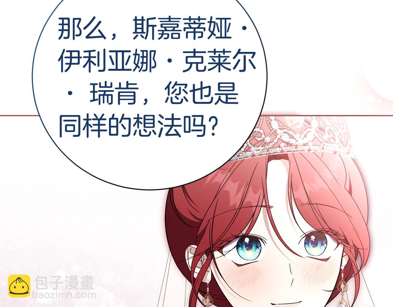 第102话 婚礼之后(1/4)-第103话