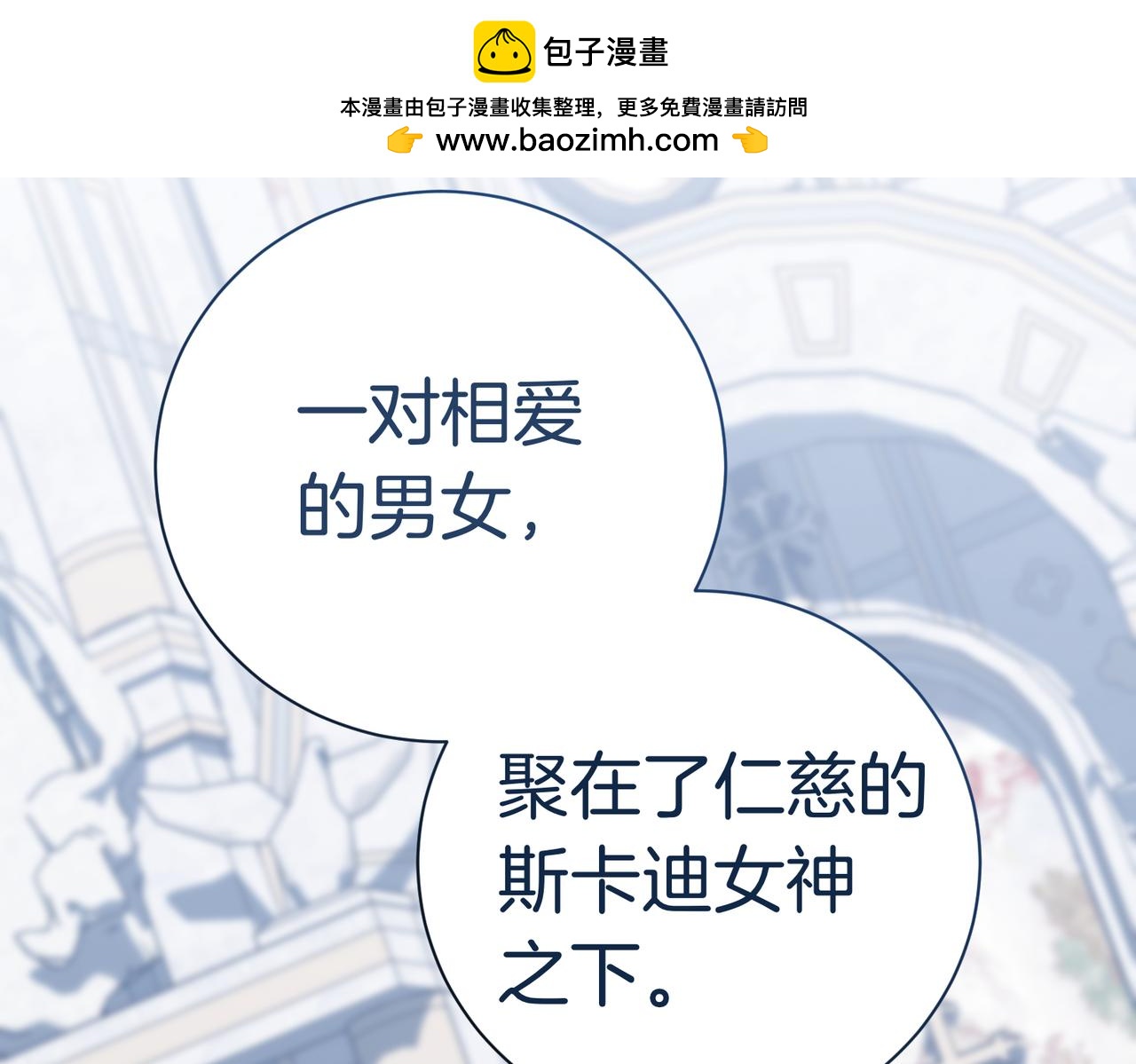 第102话 婚礼之后(1/4)-第103话