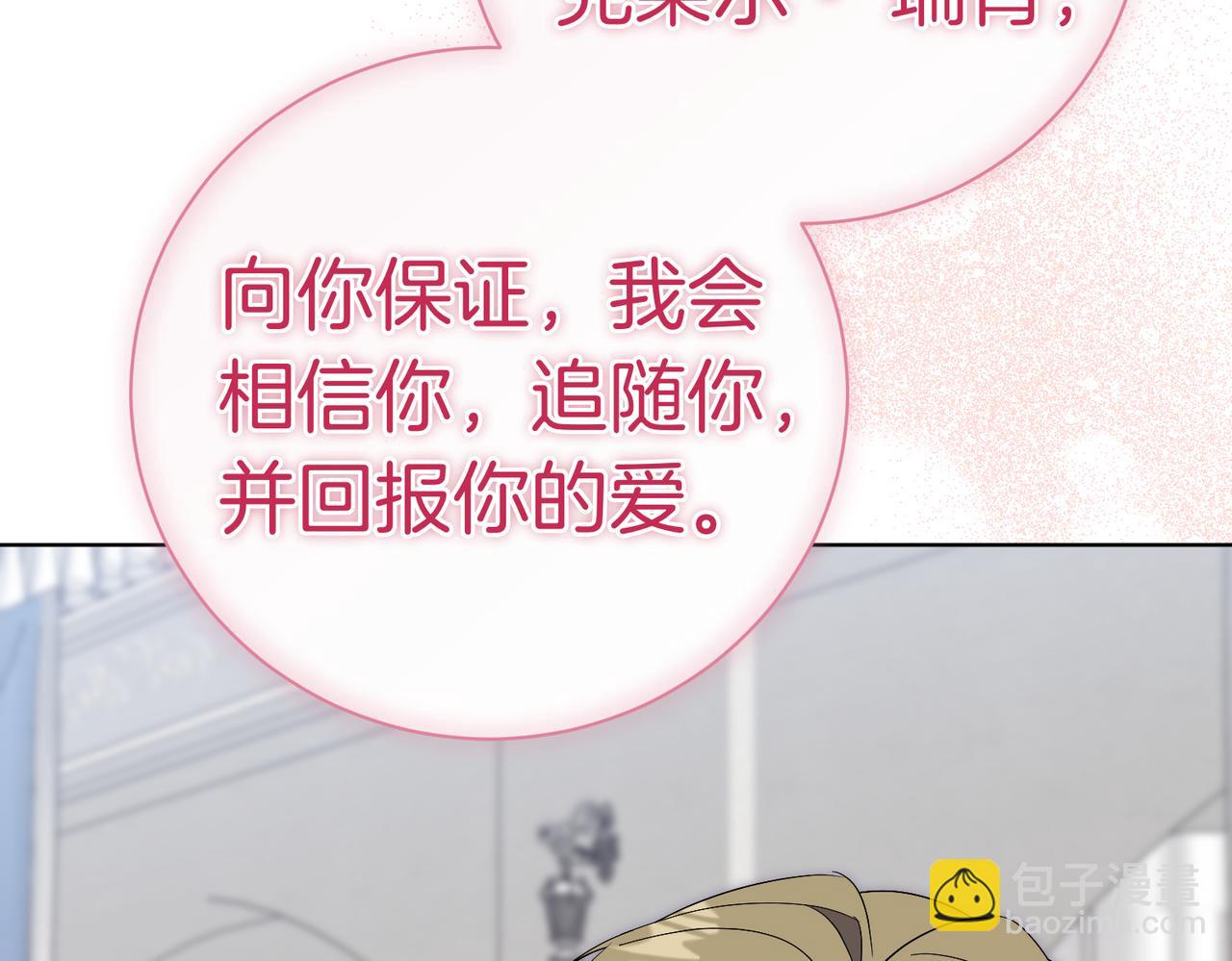 第102话 婚礼之后(1/4)-第103话