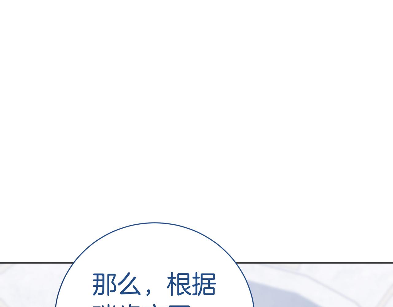 第102话 婚礼之后(1/4)-第103话