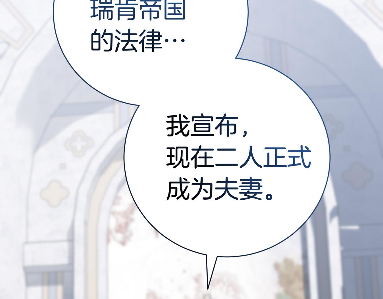 第102话 婚礼之后(1/4)-第103话