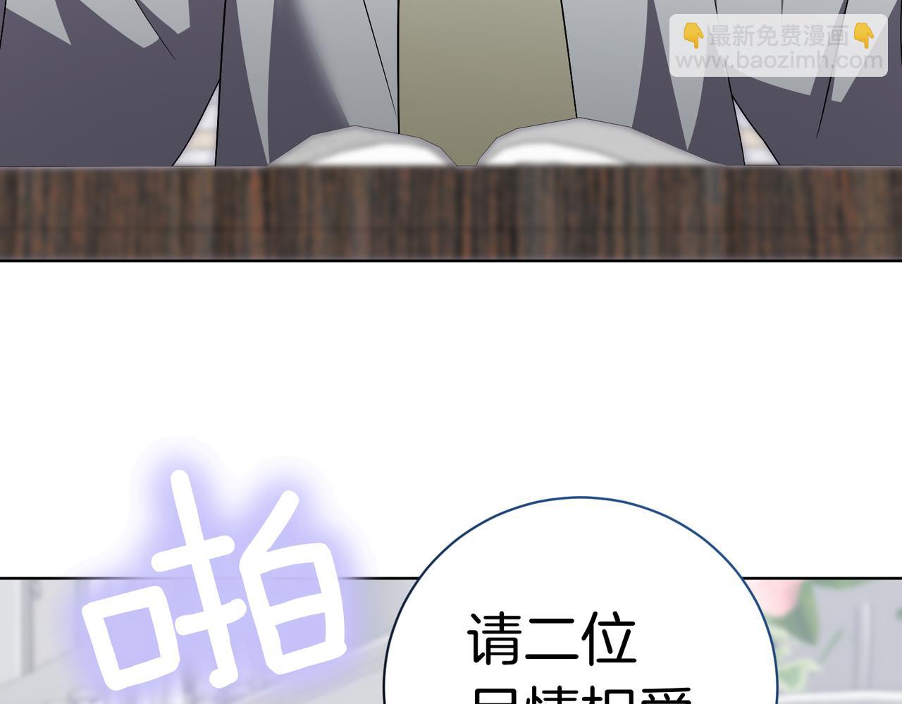 第102话 婚礼之后(1/4)-第103话