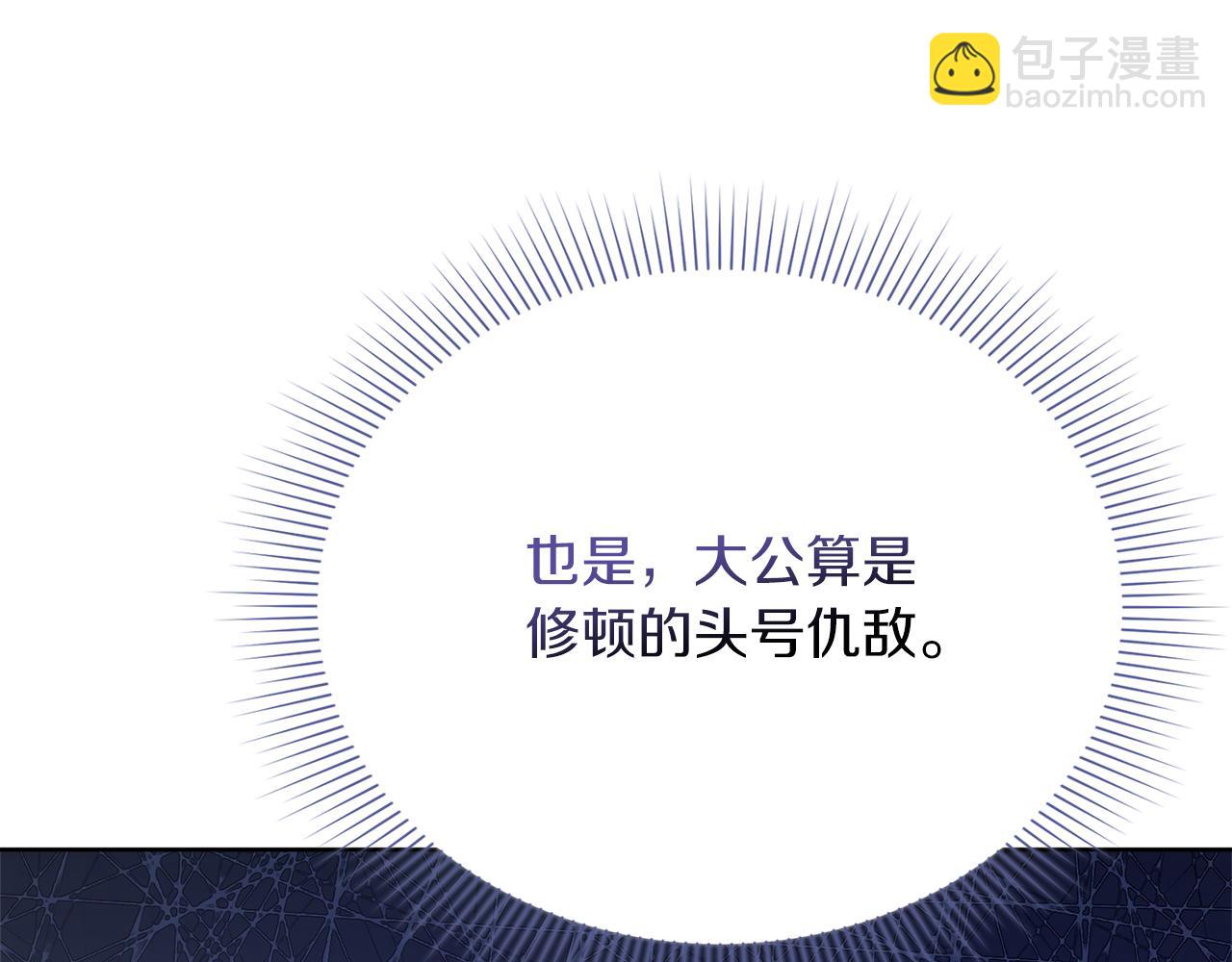 第13话 假寡妇(1/5)-第13话