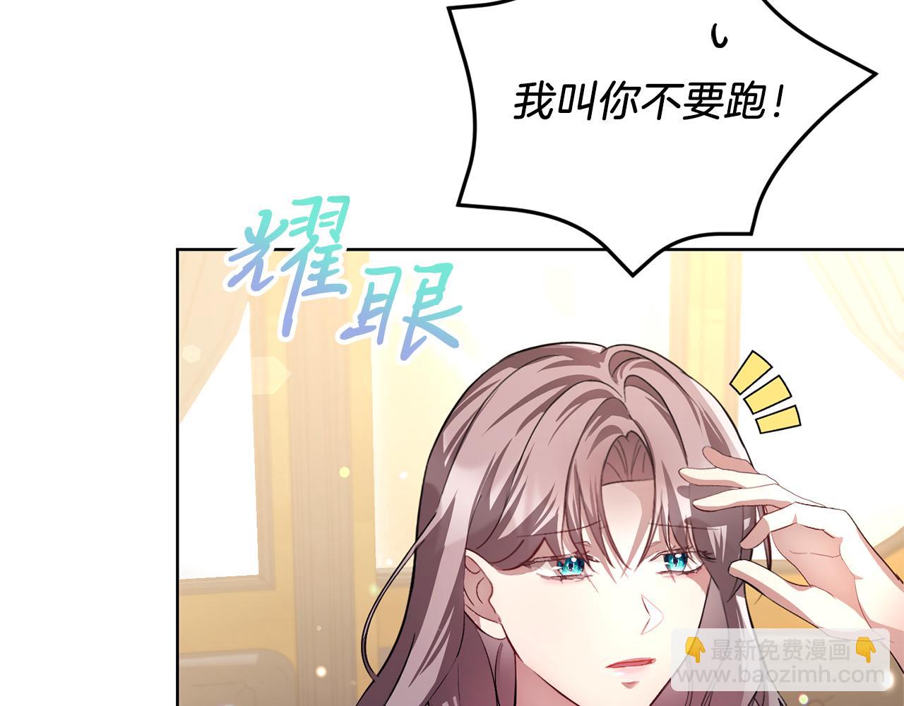 第3话 还债的方式(1/4)-第3话