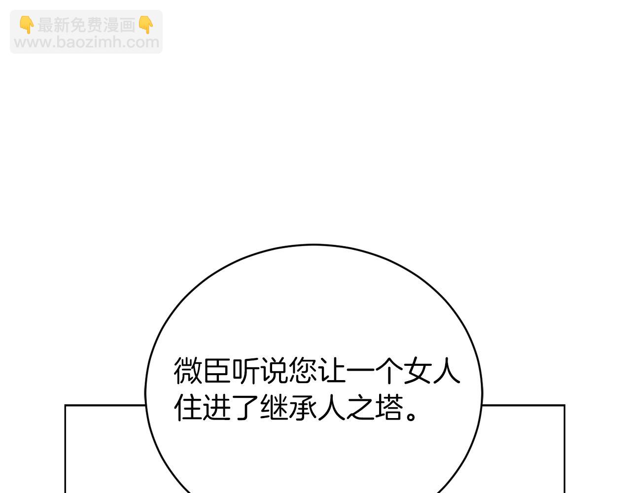 第3话 还债的方式(1/4)-第3话