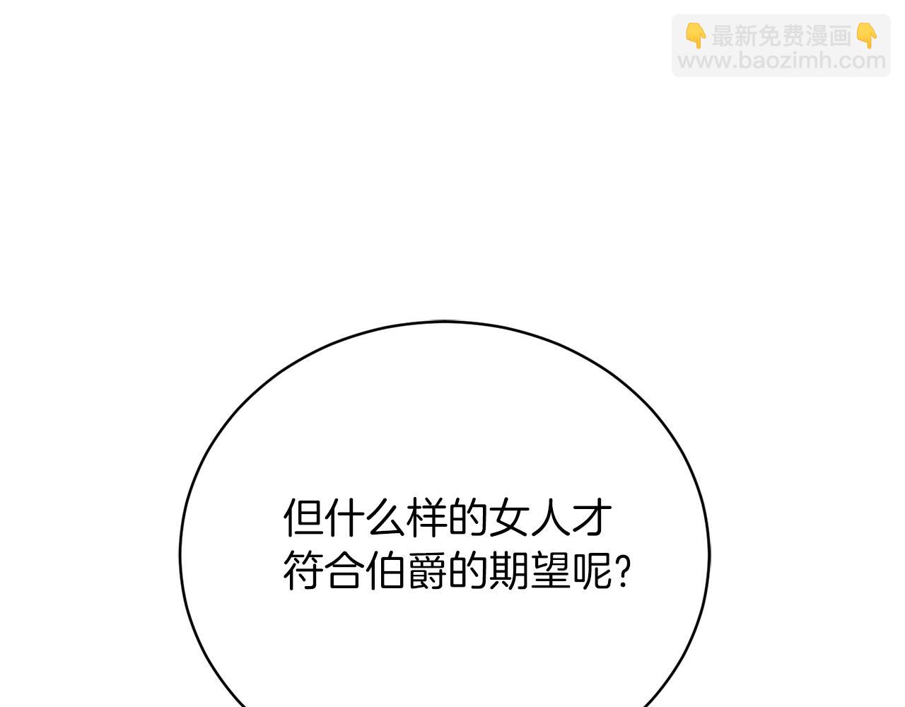 第3话 还债的方式(1/4)-第3话