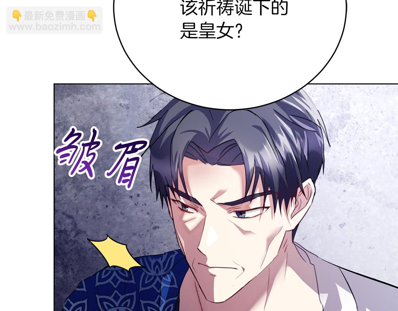 第3话 还债的方式(1/4)-第3话