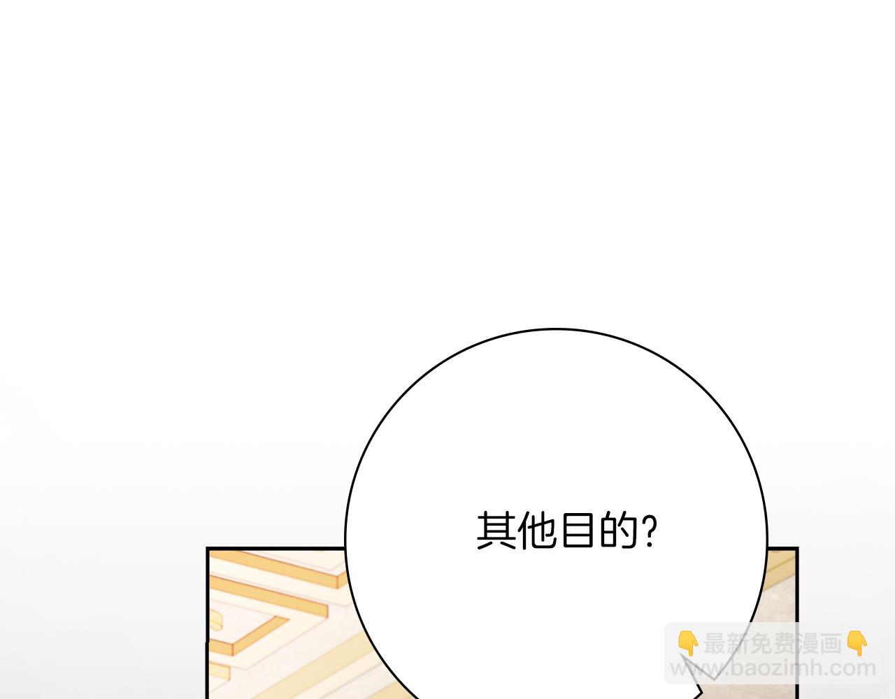 第25话 深夜召见(1/5)-第25话
