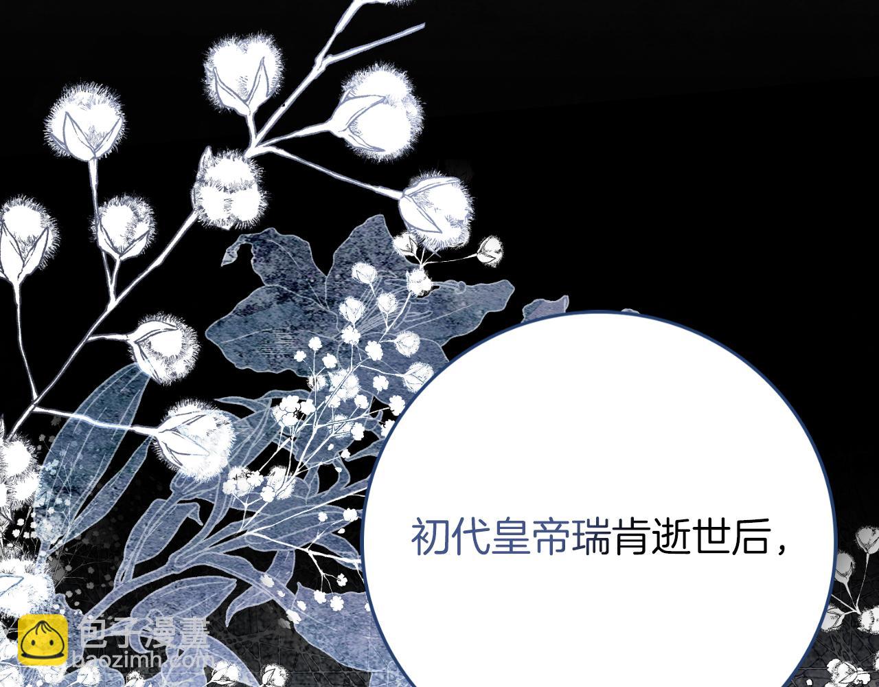 第25话 深夜召见(1/5)-第25话
