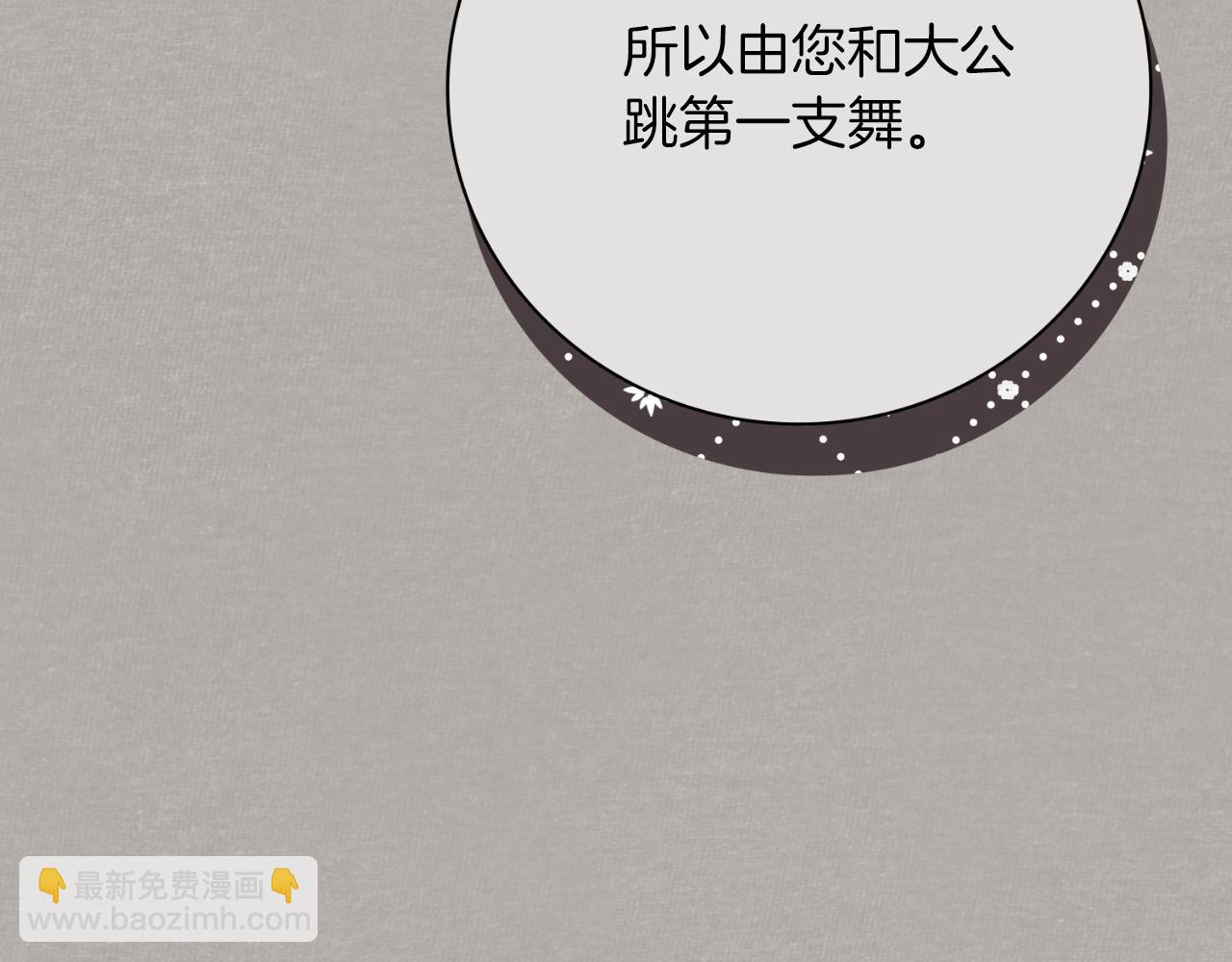 第31话 逃离宴会(1/5)-第31话