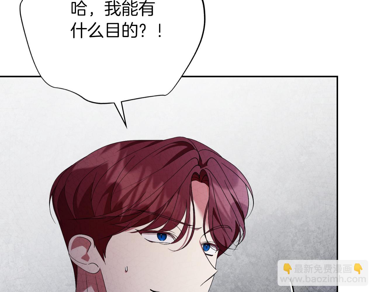 第33话 是否真心？！(1/6)-第33话