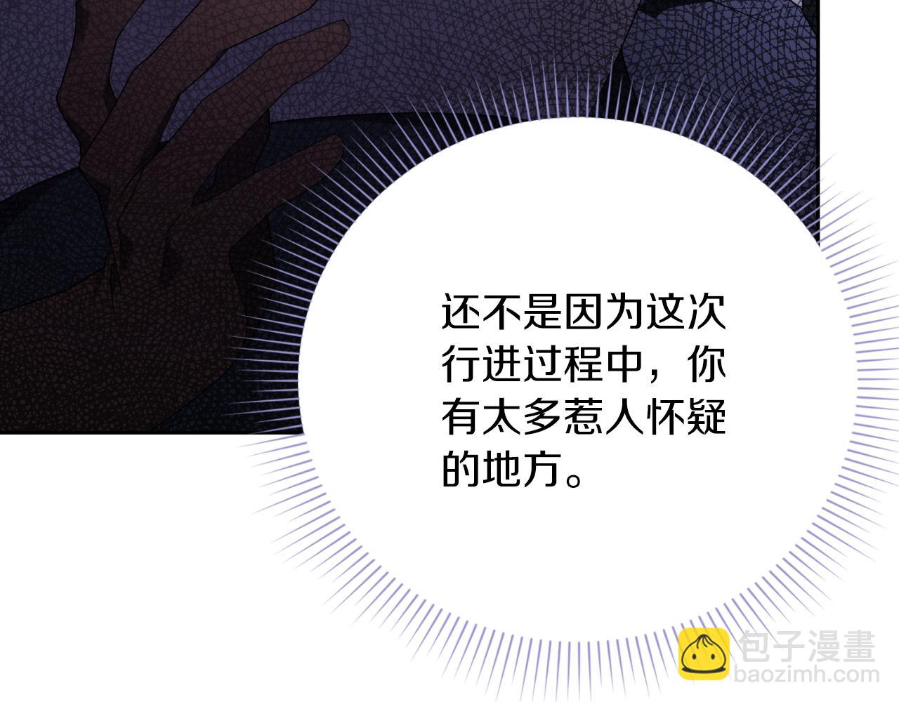 第33话 是否真心？！(1/6)-第33话