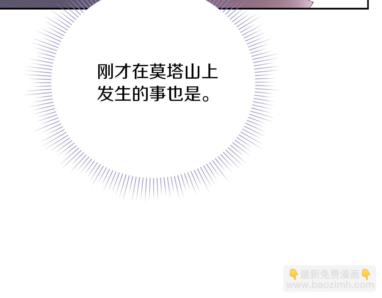 第33话 是否真心？！(1/6)-第33话