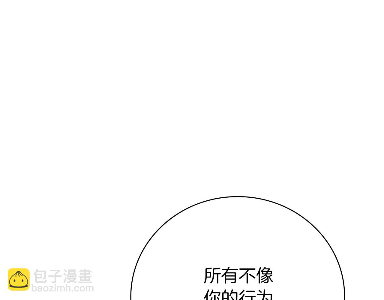 第33话 是否真心？！(1/6)-第33话