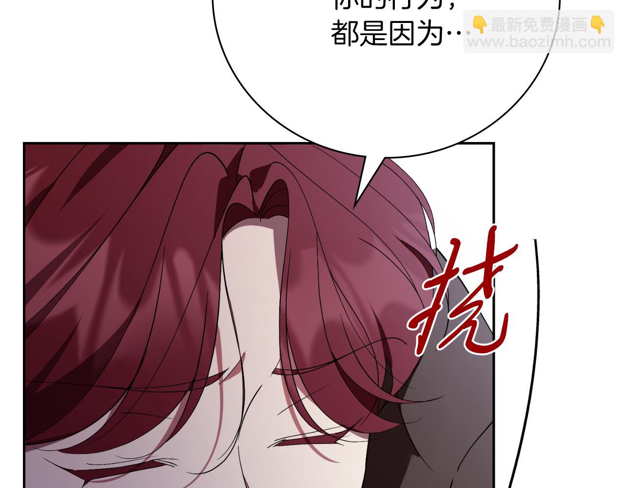 第33话 是否真心？！(1/6)-第33话