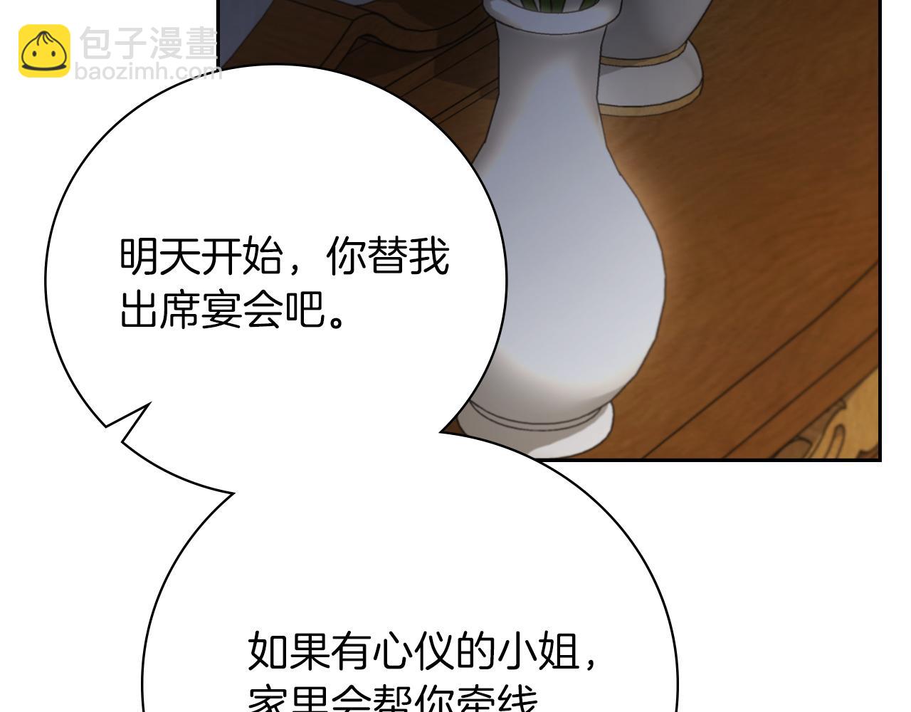 第33话 是否真心？！(1/6)-第33话
