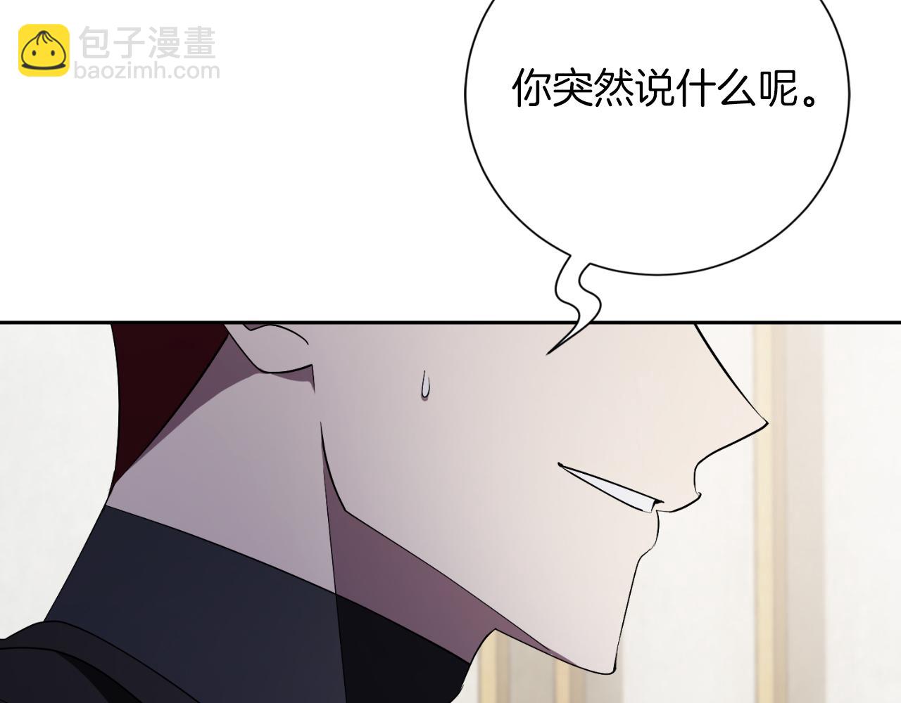 第33话 是否真心？！(1/6)-第33话