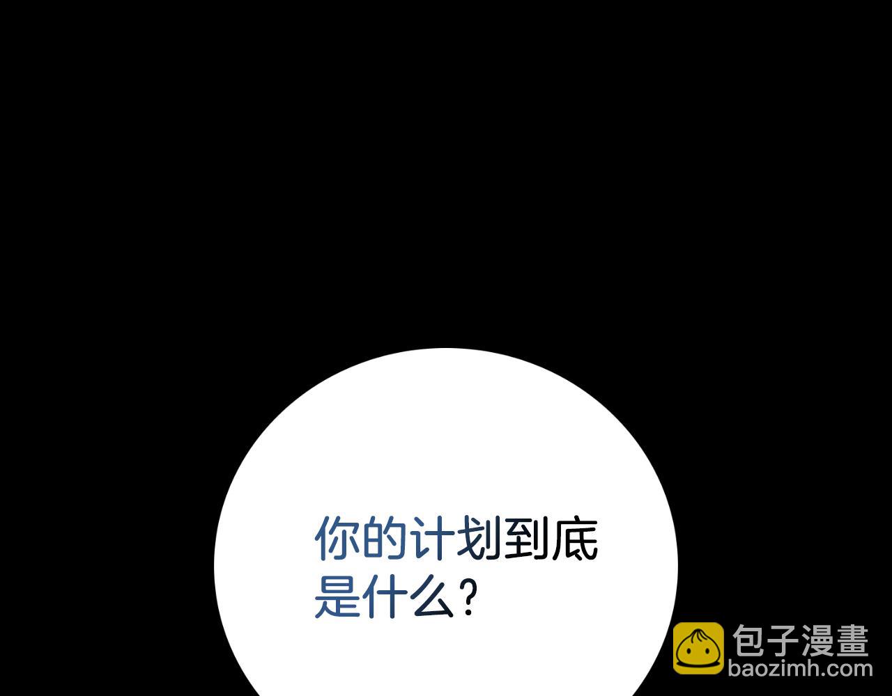 第33话 是否真心？！(1/6)-第33话