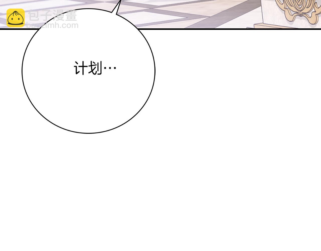 第33话 是否真心？！(1/6)-第33话