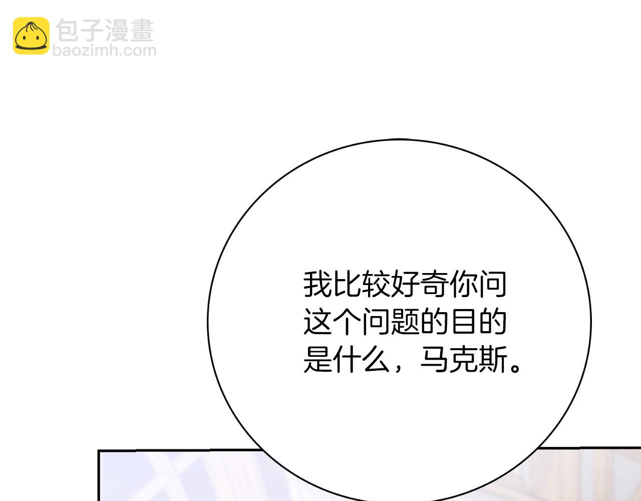 第33话 是否真心？！(1/6)-第33话