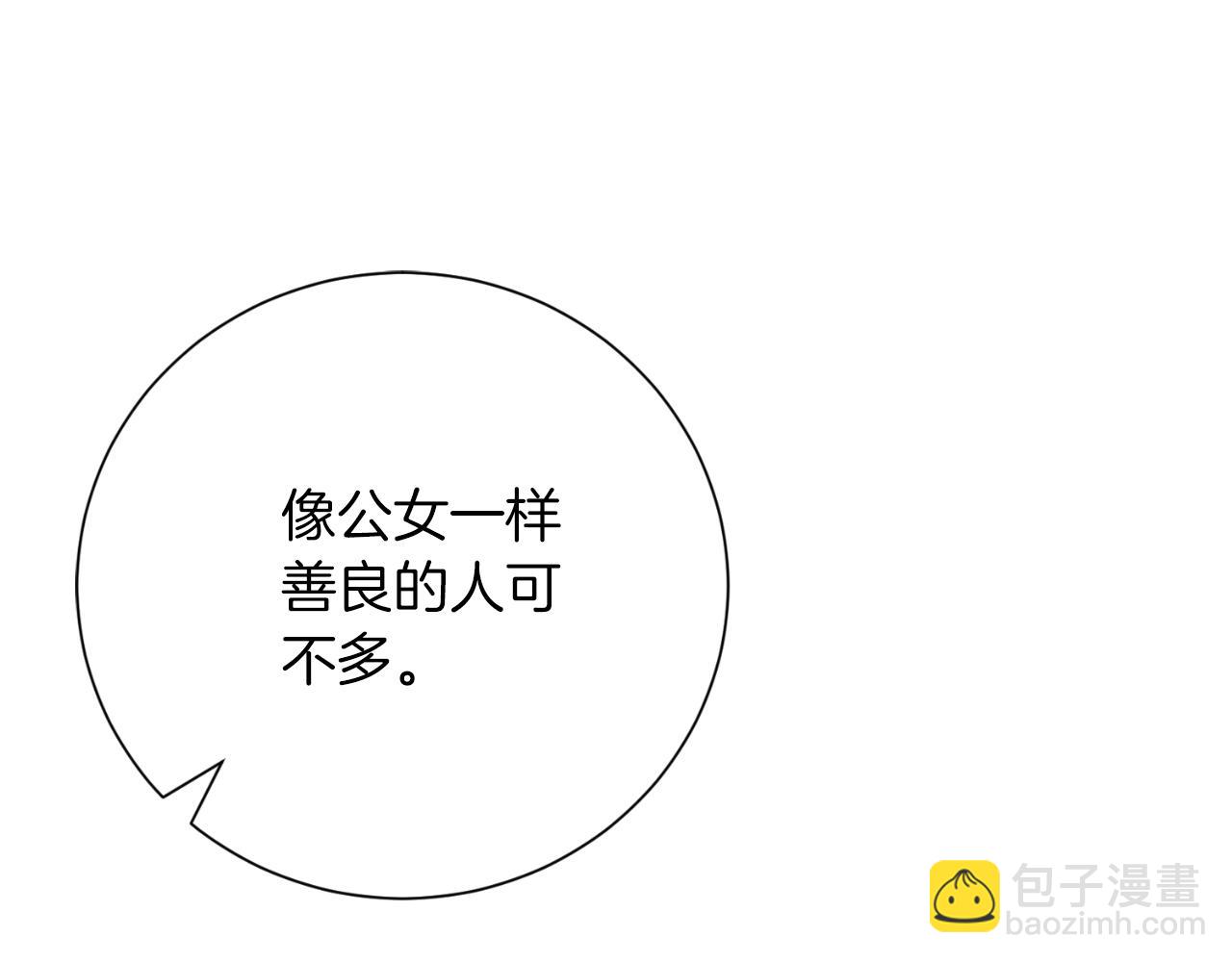 第35话 能发誓吗？(1/5)-第35话