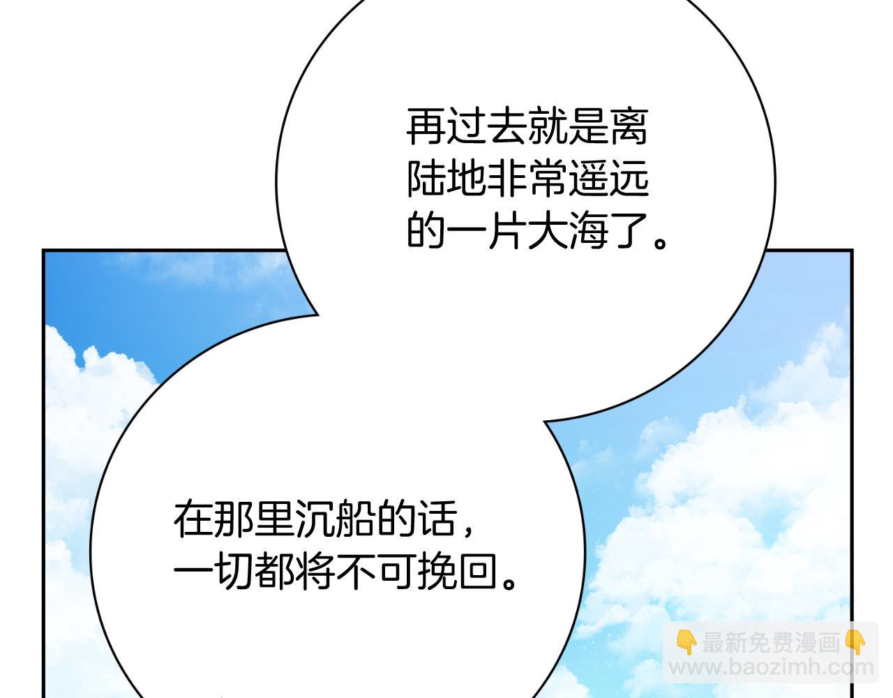 第37话 改变战术(1/5)-第37话