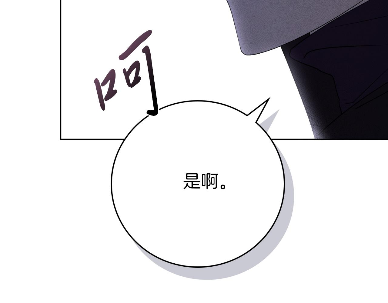 第37话 改变战术(1/5)-第37话