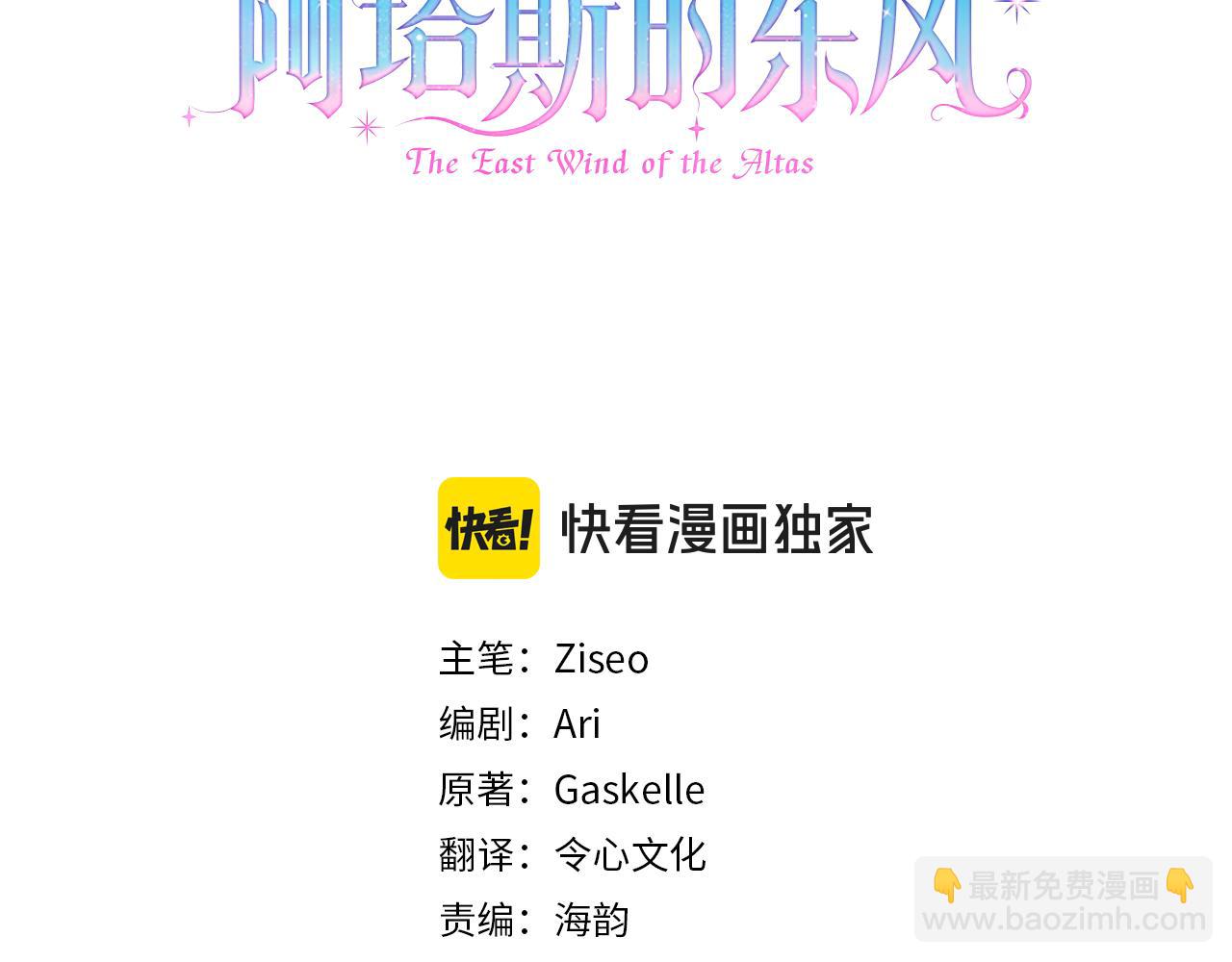 第37话 改变战术(1/5)-第37话