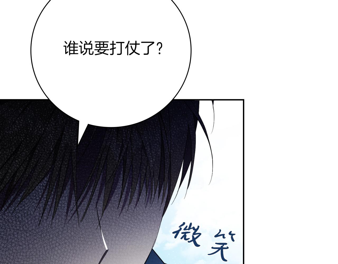 第37话 改变战术(1/5)-第37话