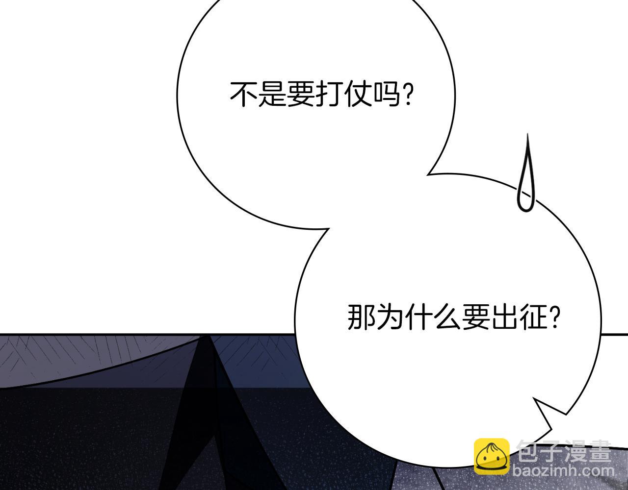 第37话 改变战术(1/5)-第37话