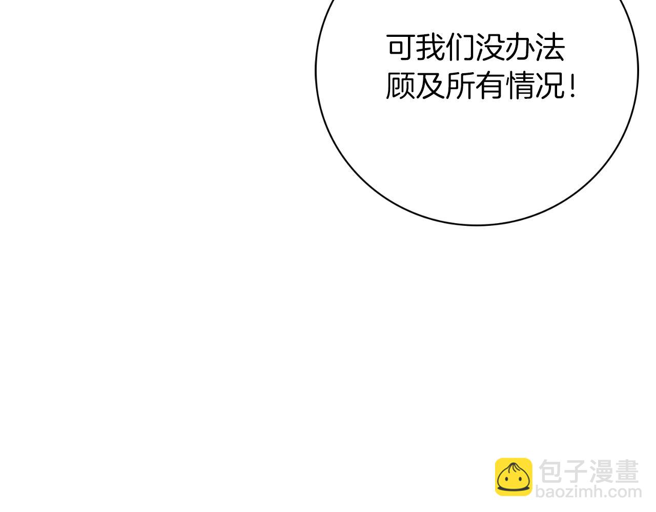 第39话 分隔两地(1/4)-第39话