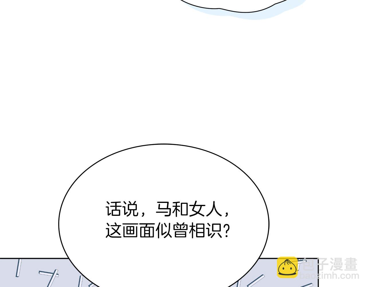 第5话 勾引？！(1/5)-第5话