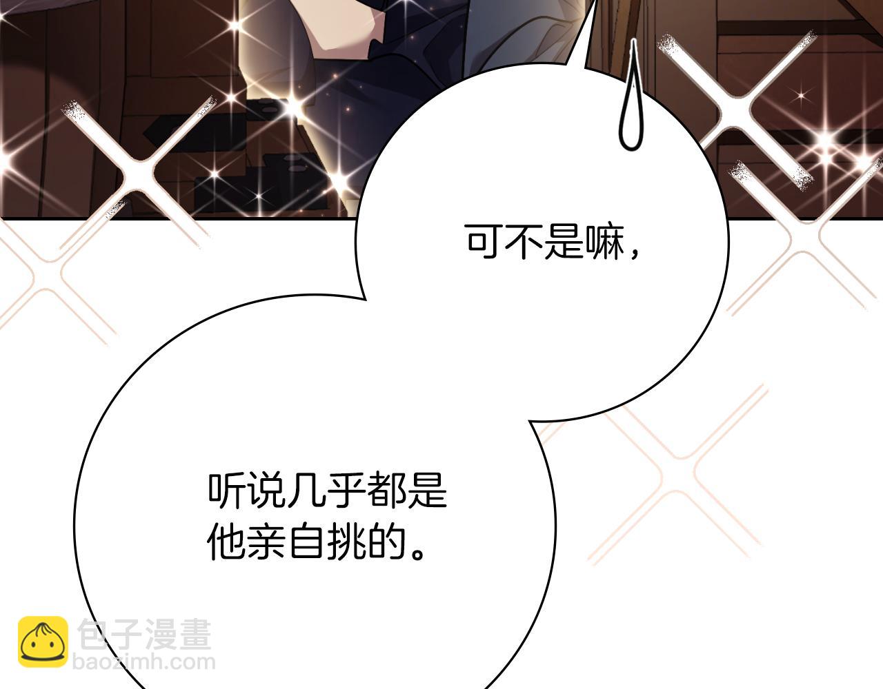 第41话 惨遭冷落？(1/5)-第41话