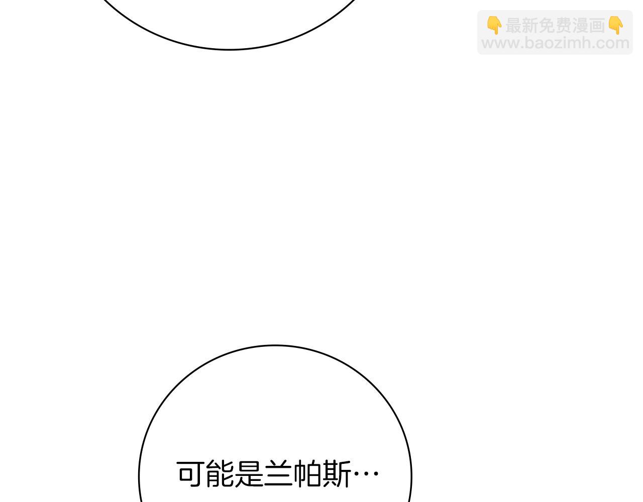 第41话 惨遭冷落？(1/5)-第41话