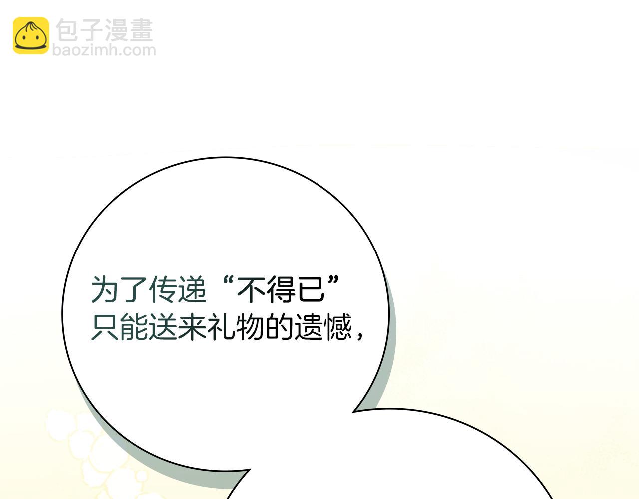 第41话 惨遭冷落？(1/5)-第41话