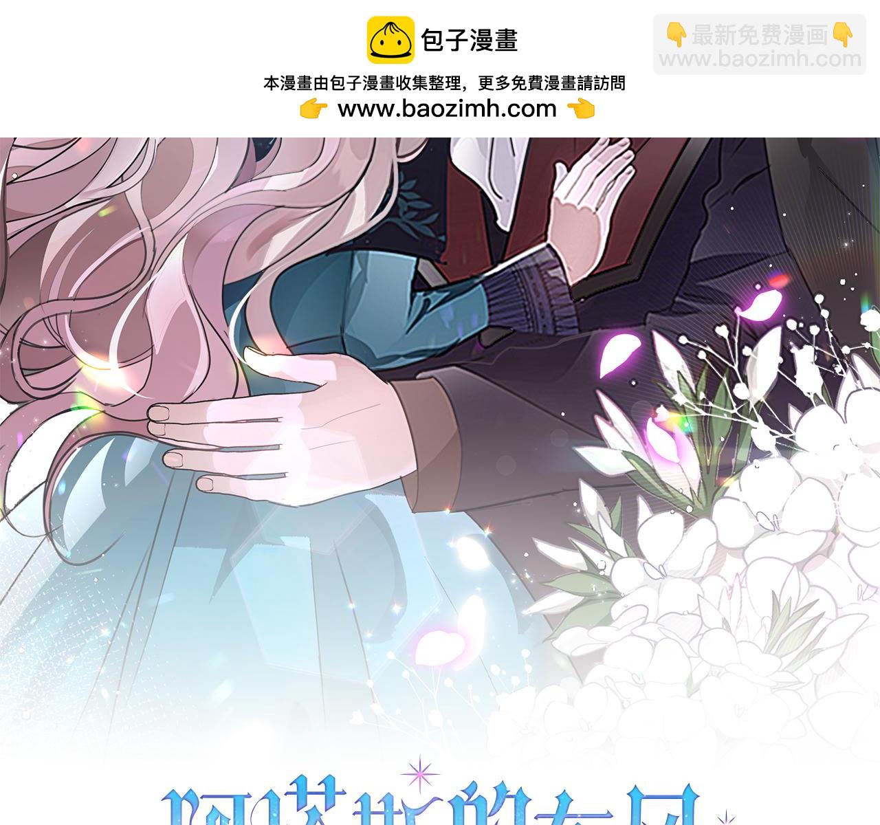 第41话 惨遭冷落？(1/5)-第41话