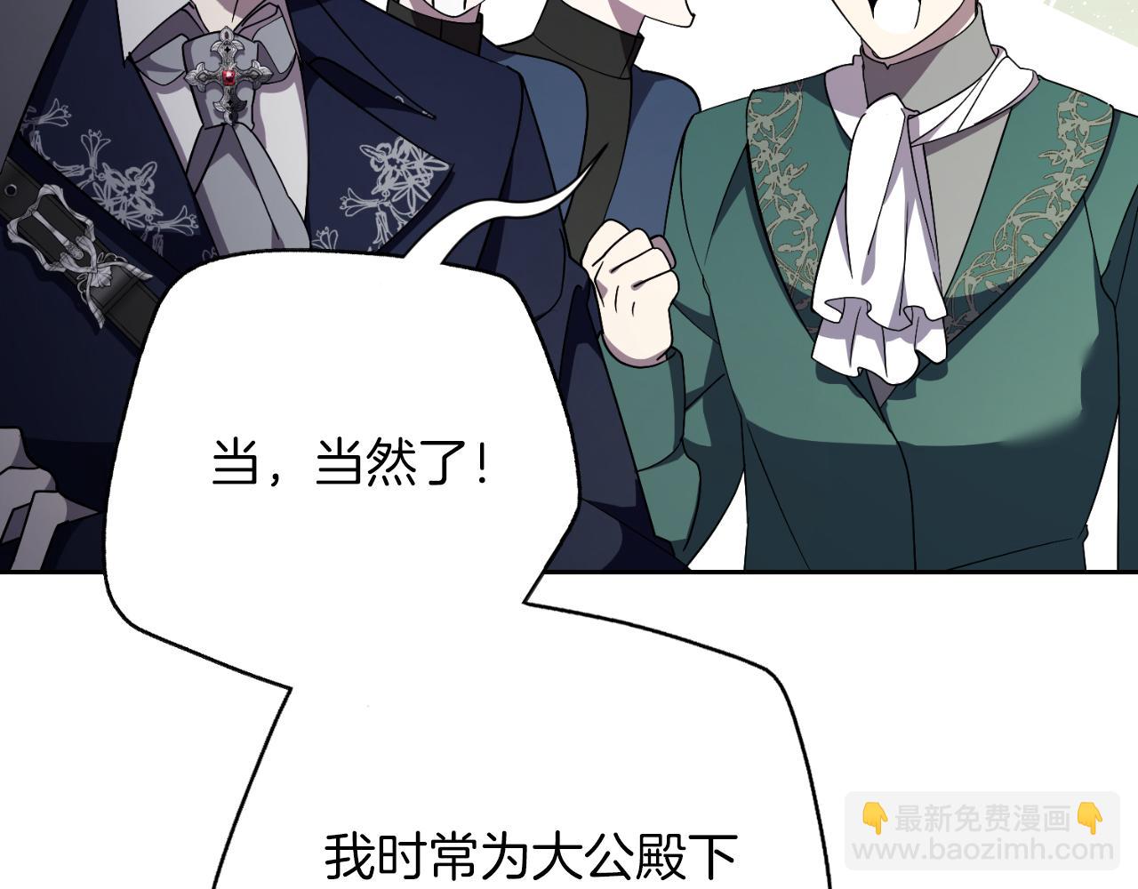 第41话 惨遭冷落？(1/5)-第41话