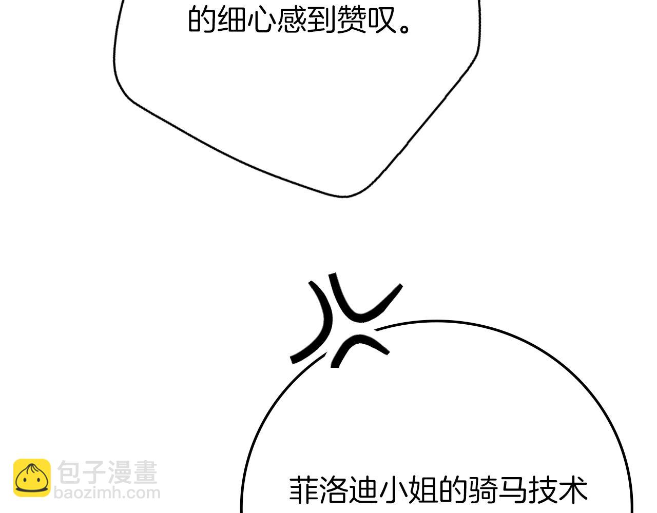 第41话 惨遭冷落？(1/5)-第41话
