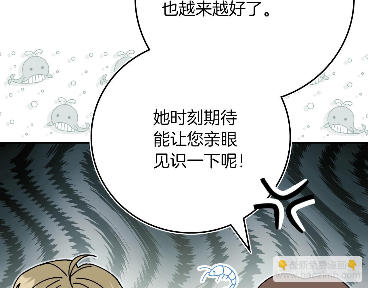 第41话 惨遭冷落？(1/5)-第41话
