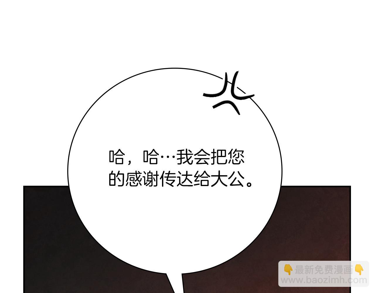第41话 惨遭冷落？(1/5)-第41话