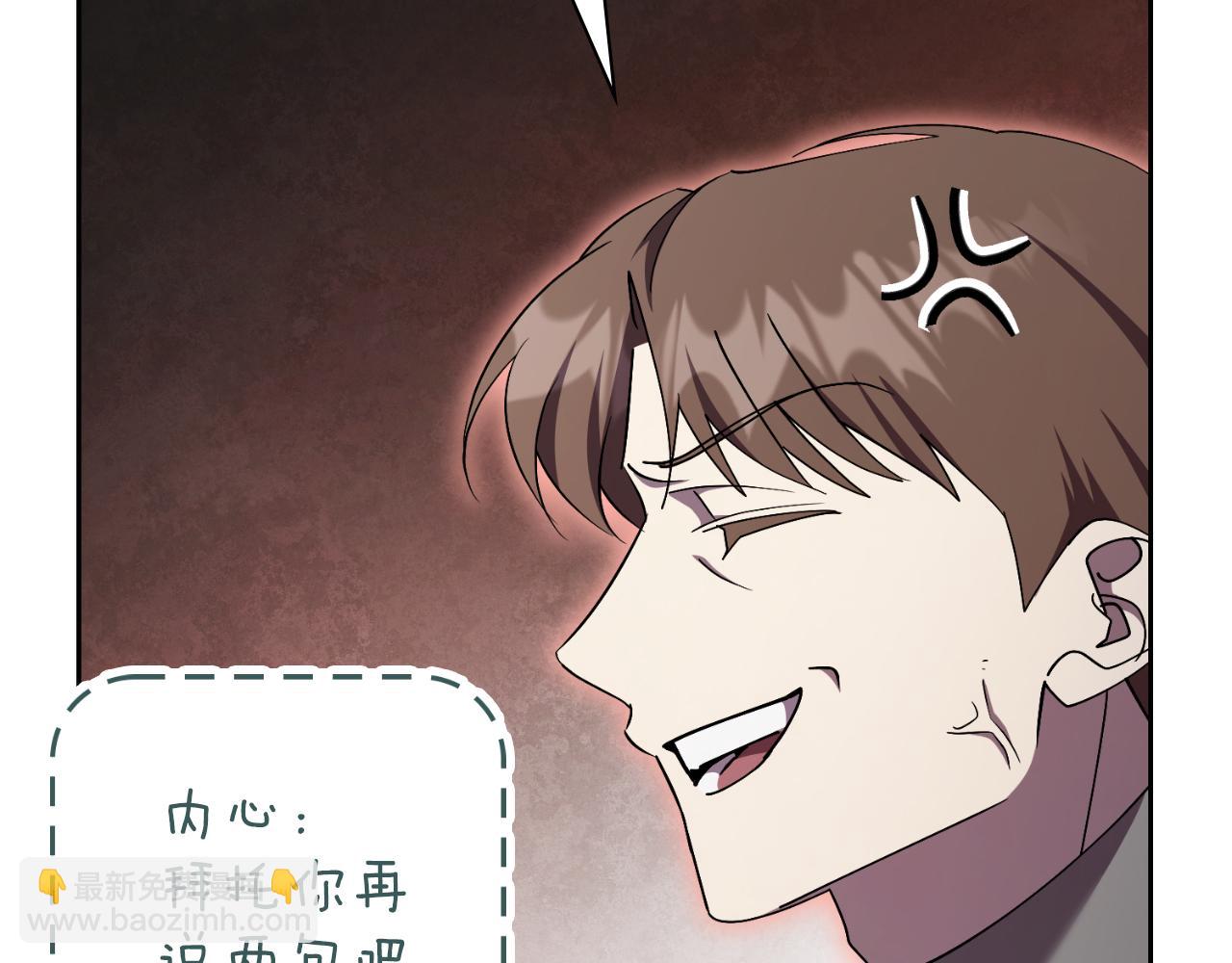 第41话 惨遭冷落？(1/5)-第41话