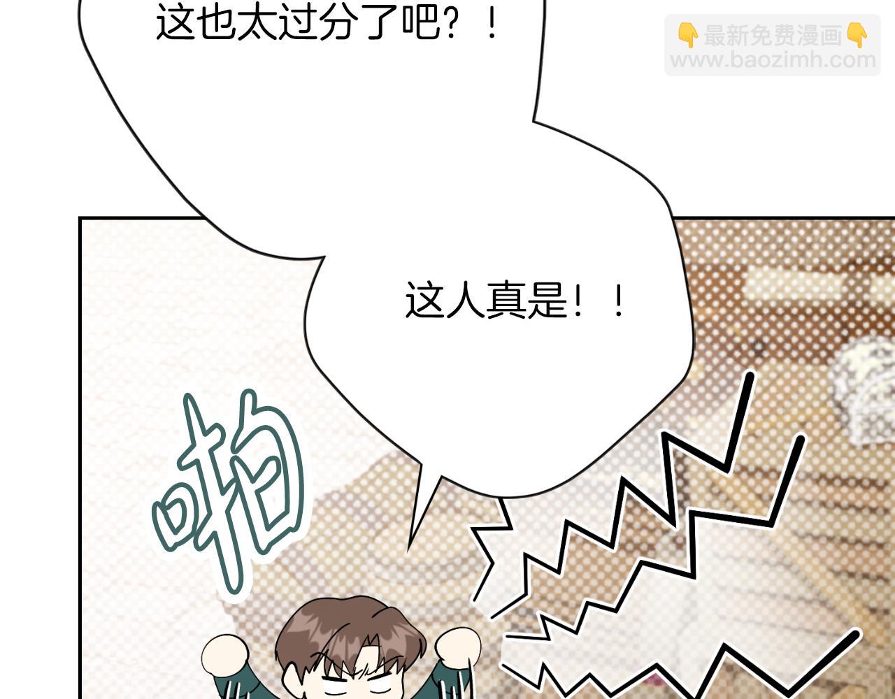 第41话 惨遭冷落？(1/5)-第41话