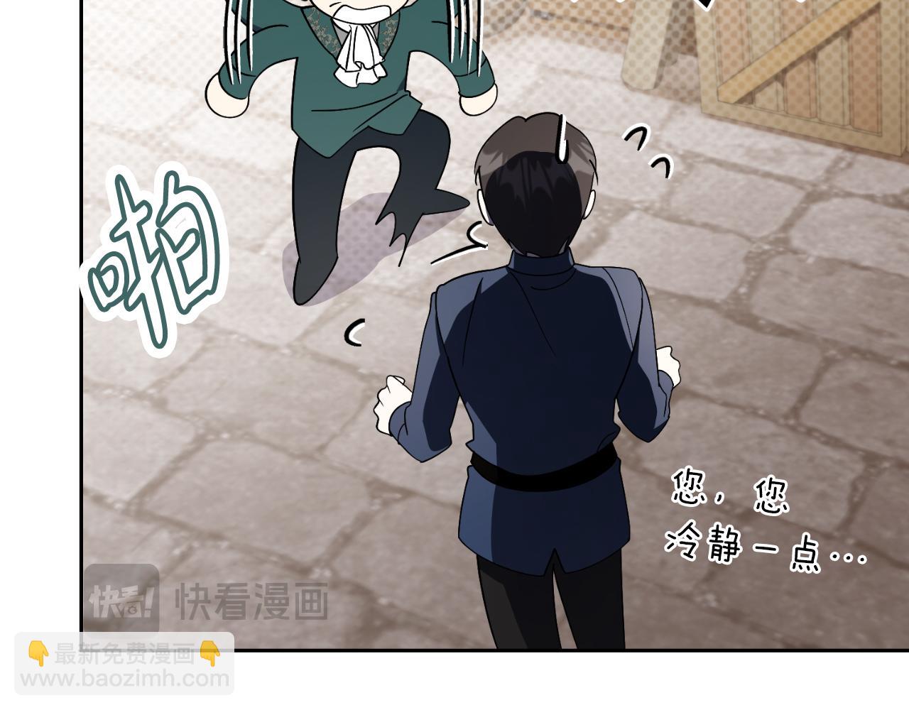 第41话 惨遭冷落？(1/5)-第41话