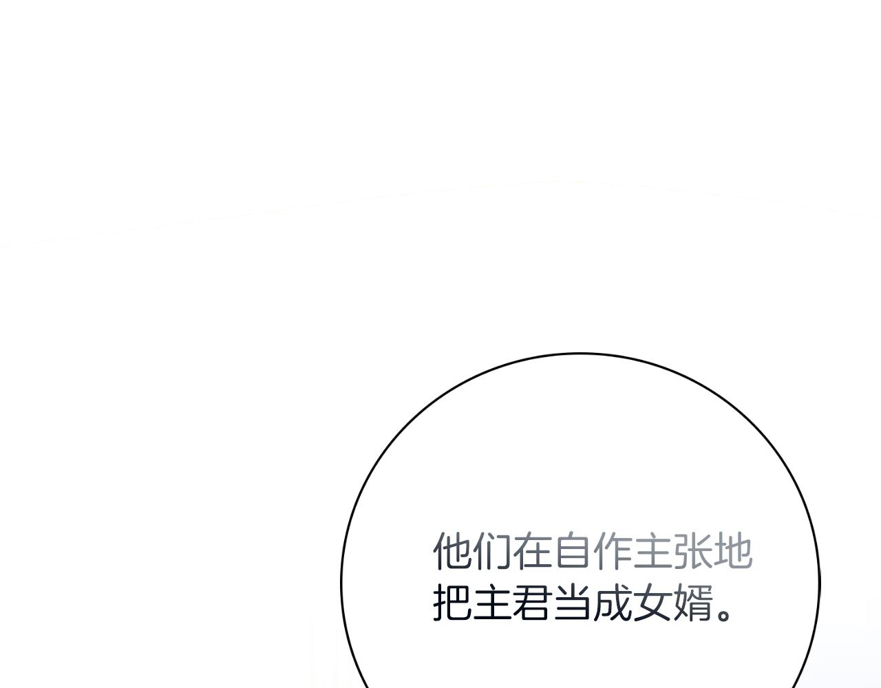 第41话 惨遭冷落？(1/5)-第41话